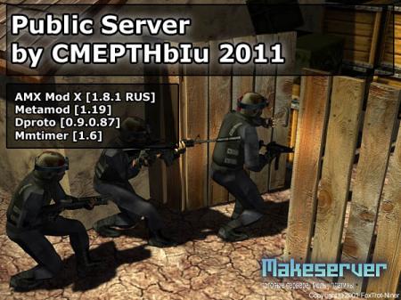 Public Server by CMEPTHbIu 2011