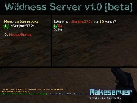 Wildness Server v1.0[beta]