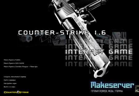 Counter-Strike 1.6 NON-STEAM на основе v35 by mm team