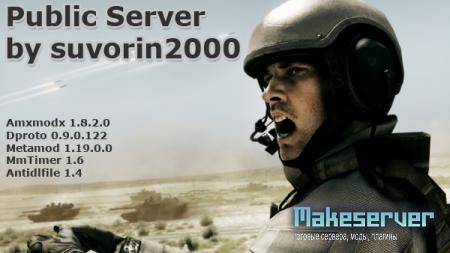Public server by suvorin2000