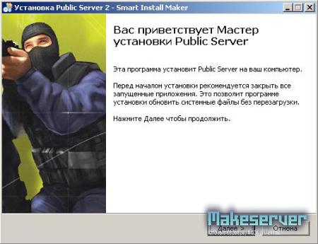 Русский Public сервер 2(без рекламы и т.п.)
