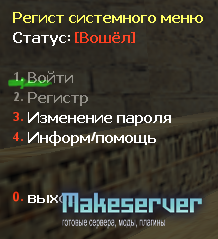 [Rus] Register System V2.0 FIX 2 / [ZP] Sub-Plugin: Ultimate Bank 1.1