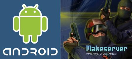 [Android] Counter Strike: Mobile (5o)