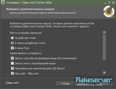 Counter-Strike 1.6 (3.00 Release) [ENG] [RUS]