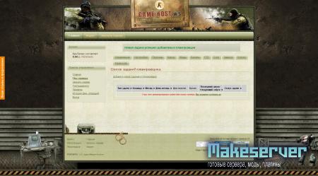 Обзор игрового хостинга game-host.ws