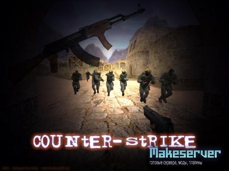 Январский сервер Counter-Strike 1.6