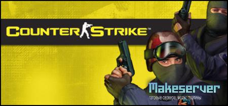 Counter-Strike 1.6 patch v35 Полностью русская