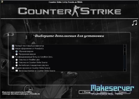 Counter-Strike 1.6 by Freedo.m FINAL