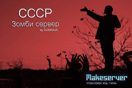 Zombie Plague 4.3 + CCCP v5.0 by DUBRAVA