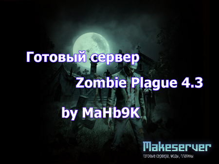 Zombie Plague 4.3 by MaHb9K