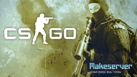 Установка выделенного Counter-Strike: Global Offensive сервера