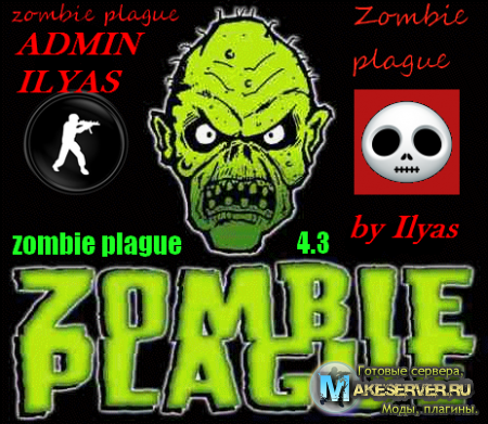 Zombie Plague 4.3 Сервер
