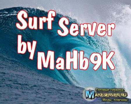 Готовый Surf Server  by MaHb9K