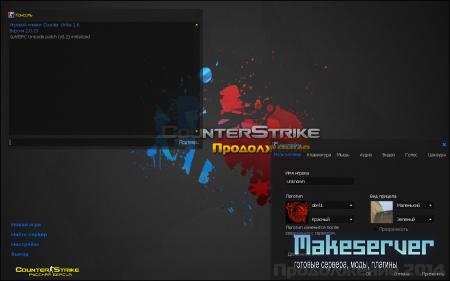 Counter-Strike 1.6 Продолжение 2014